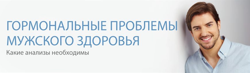 О мужских гормонах
