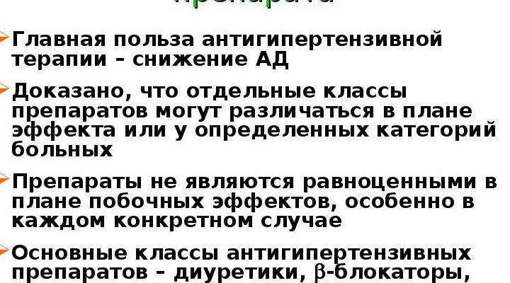 Таблетки снижающие давление при почках