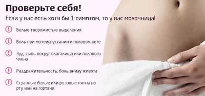 Выделения творогом и выделения с неприятным запахом у женщин